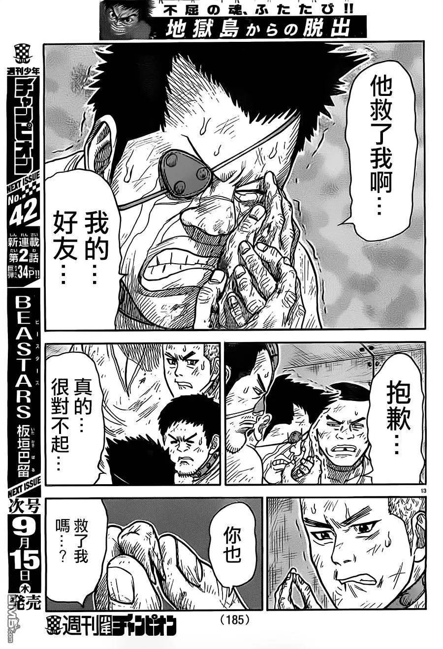 第268回 家族
