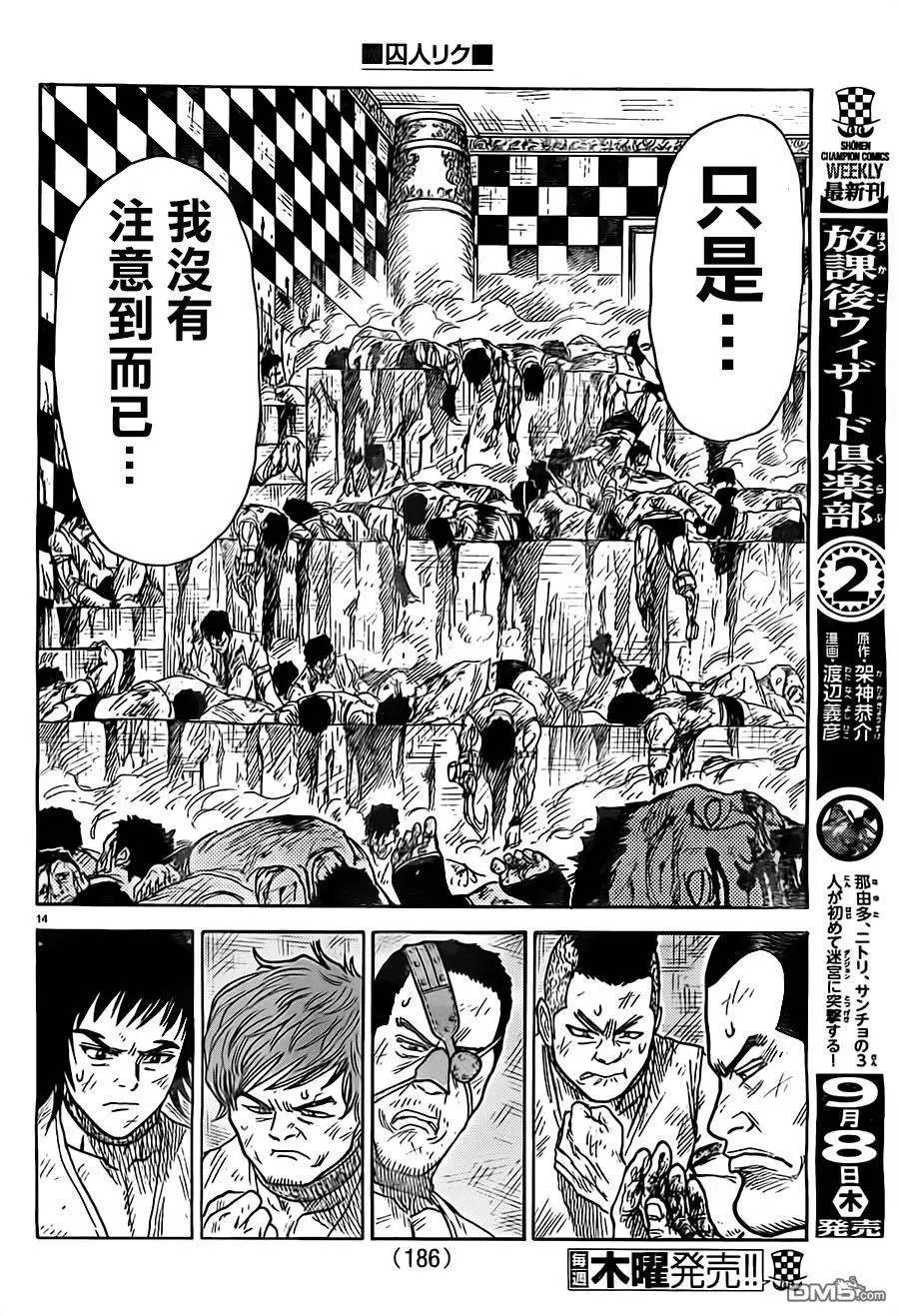 第268回 家族