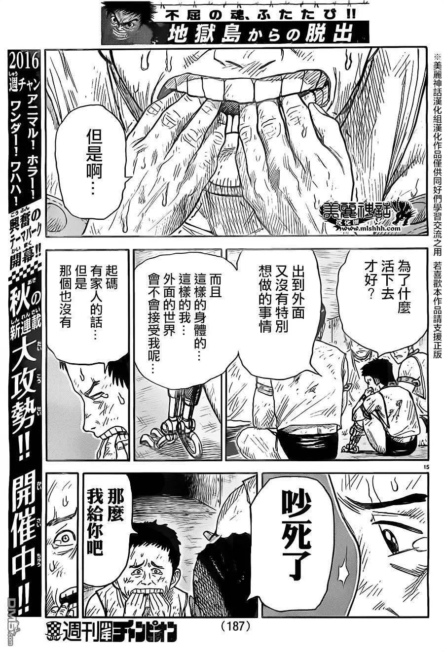 第268回 家族