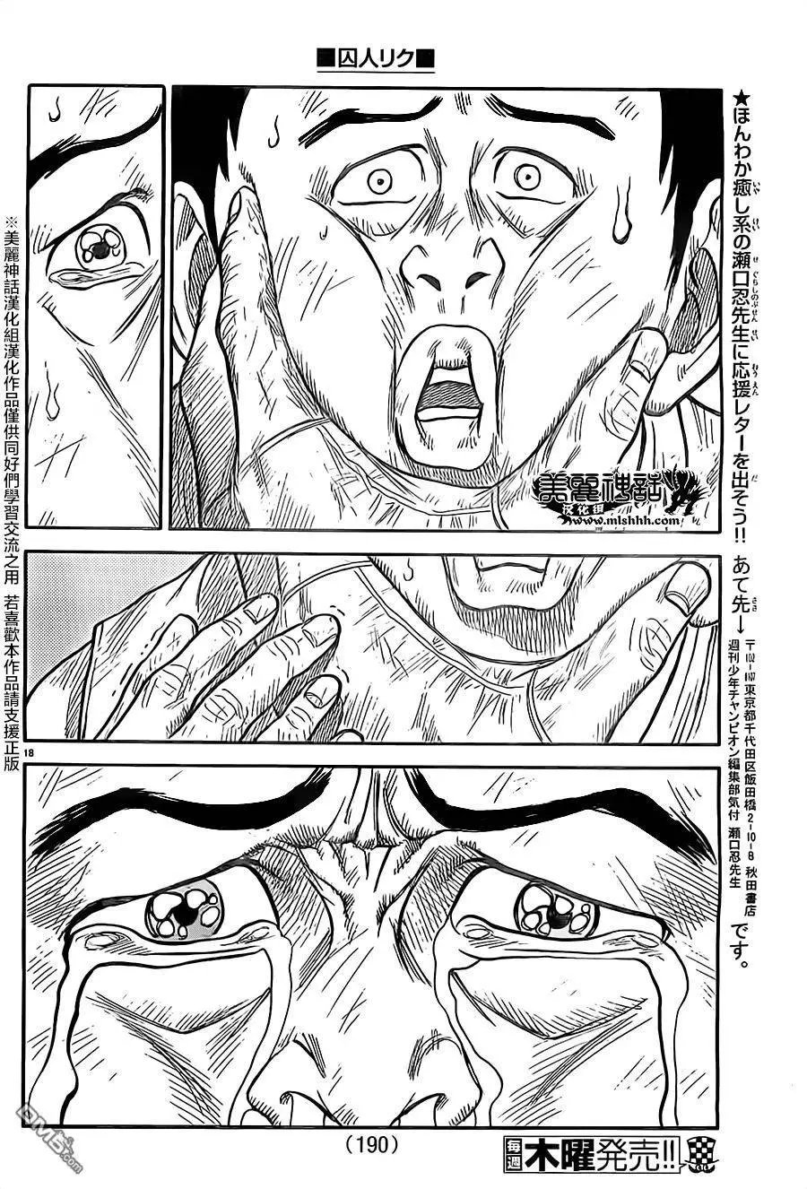 第268回 家族