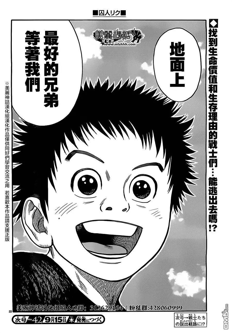 第268回 家族