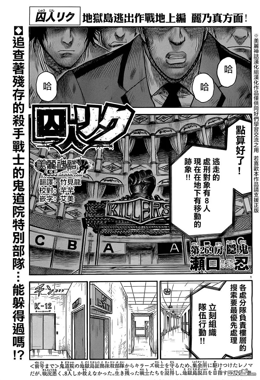 第269回 隐鬼