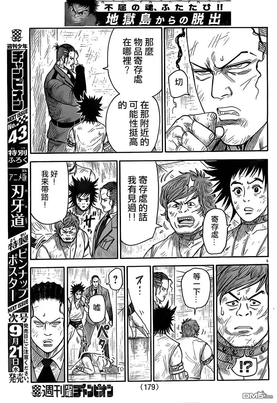第269回 隐鬼