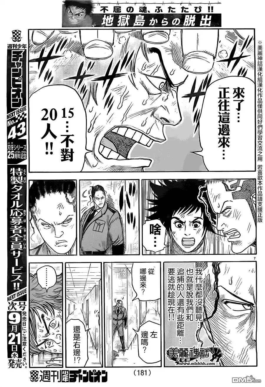 第269回 隐鬼