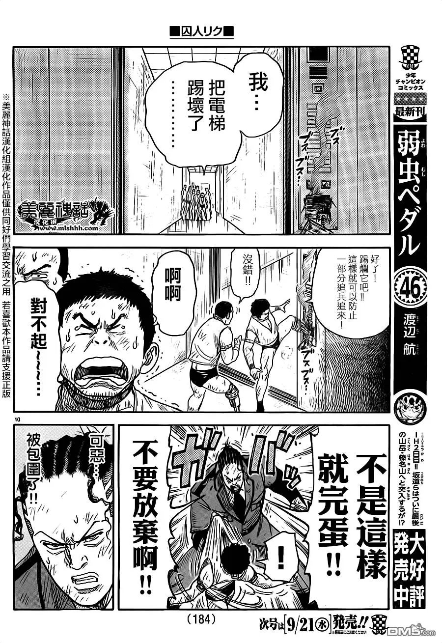 第269回 隐鬼
