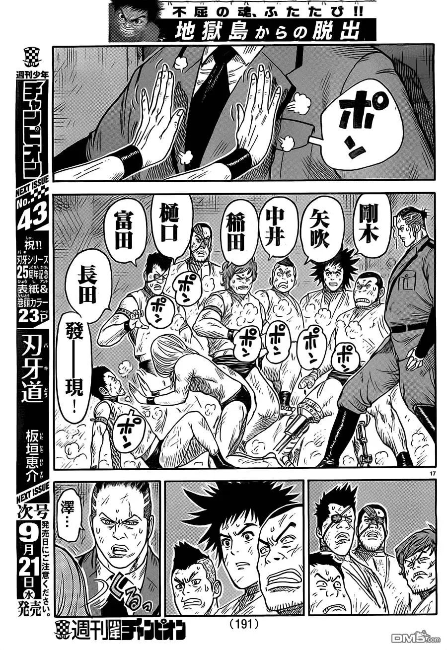 第269回 隐鬼