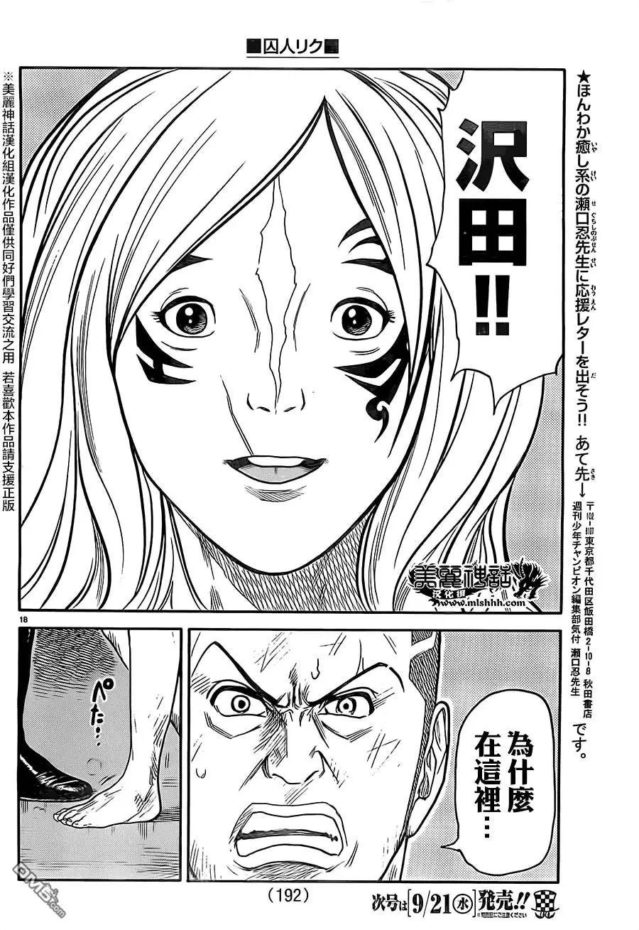 第269回 隐鬼