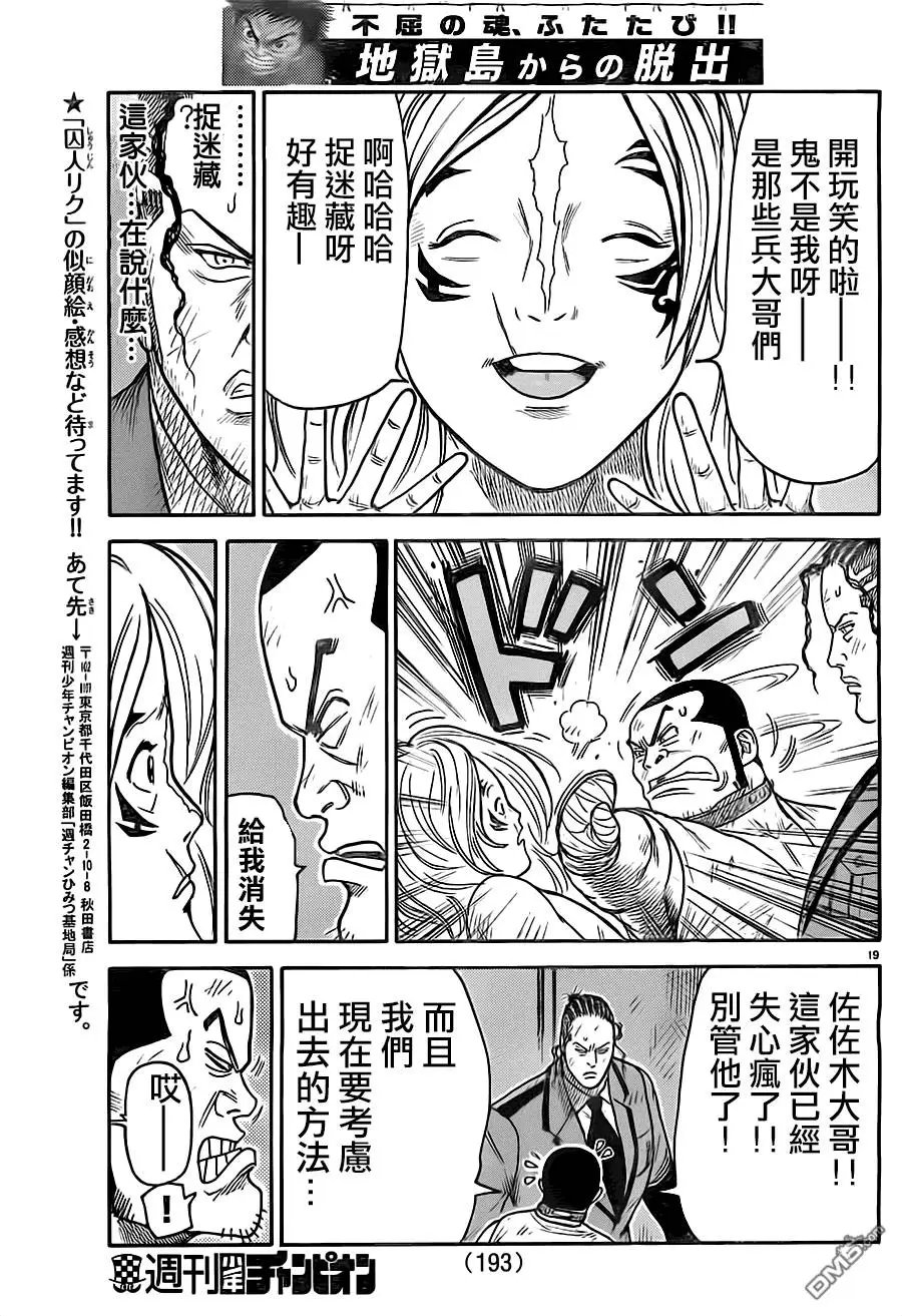 第269回 隐鬼
