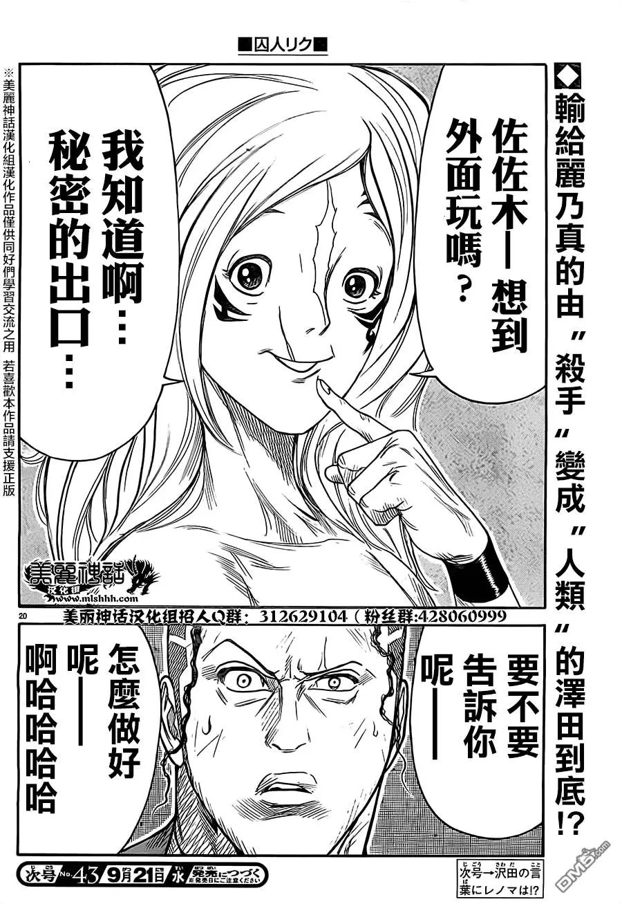 第269回 隐鬼