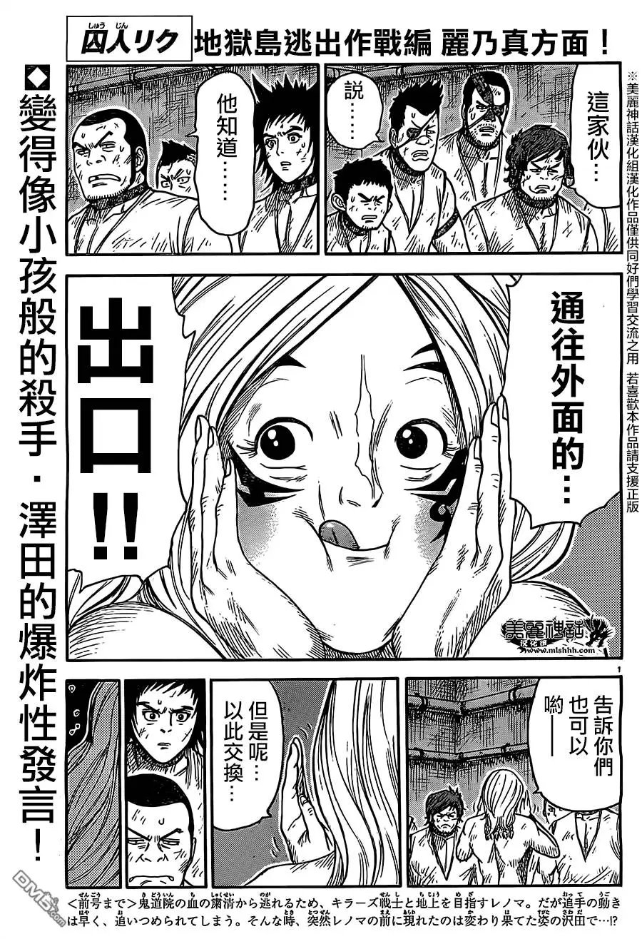 第270回 挺身