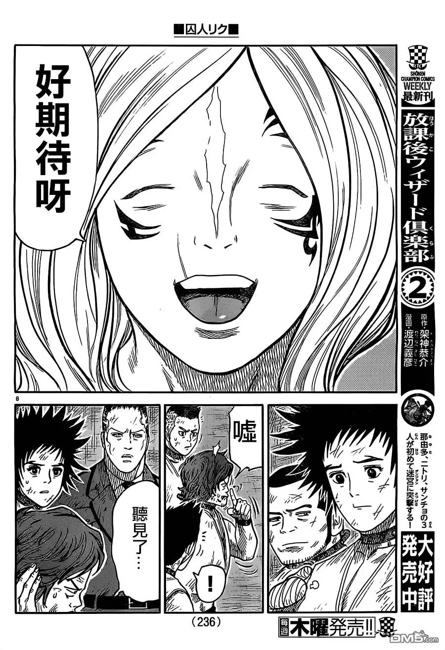 第270回 挺身