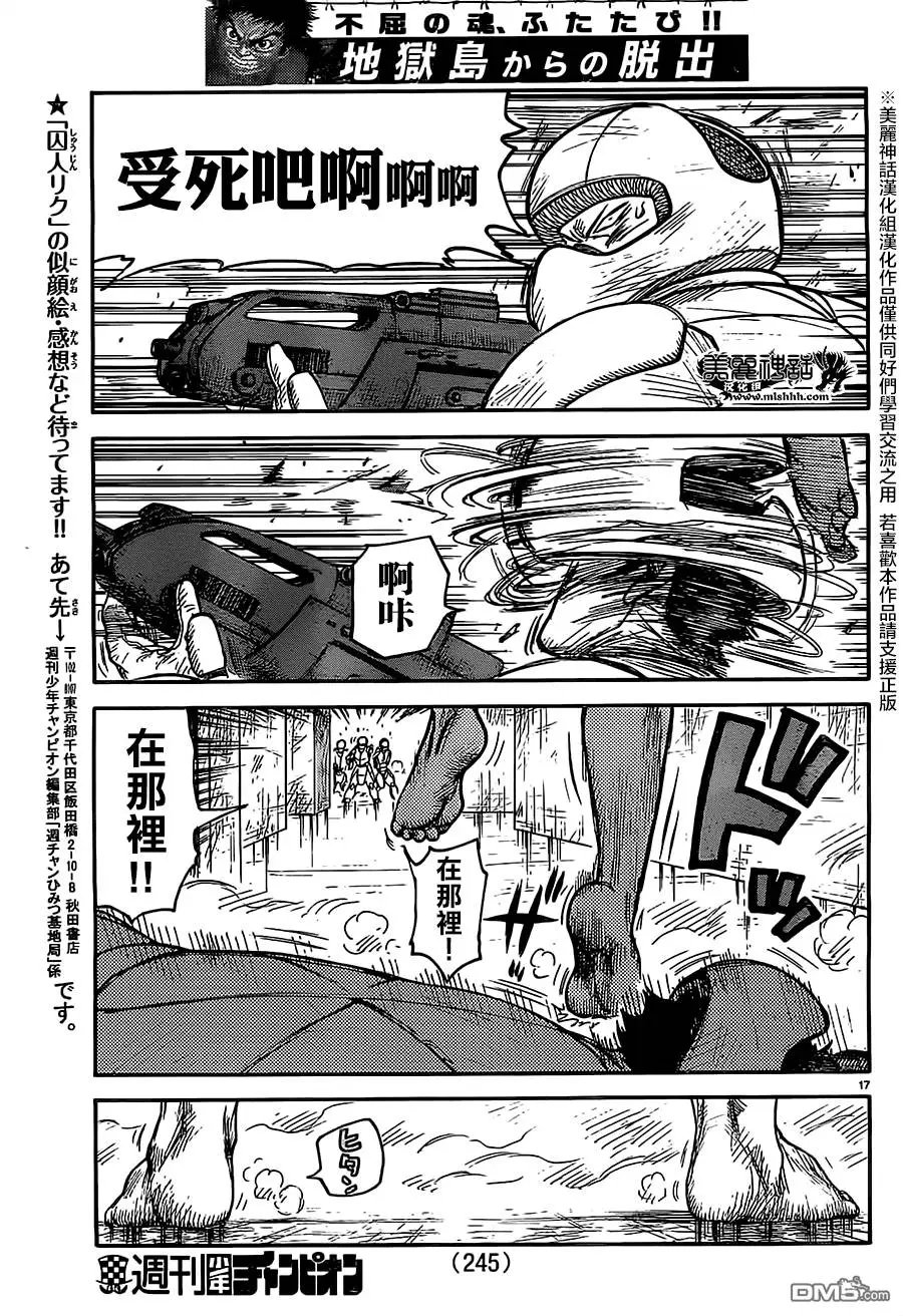 第270回 挺身