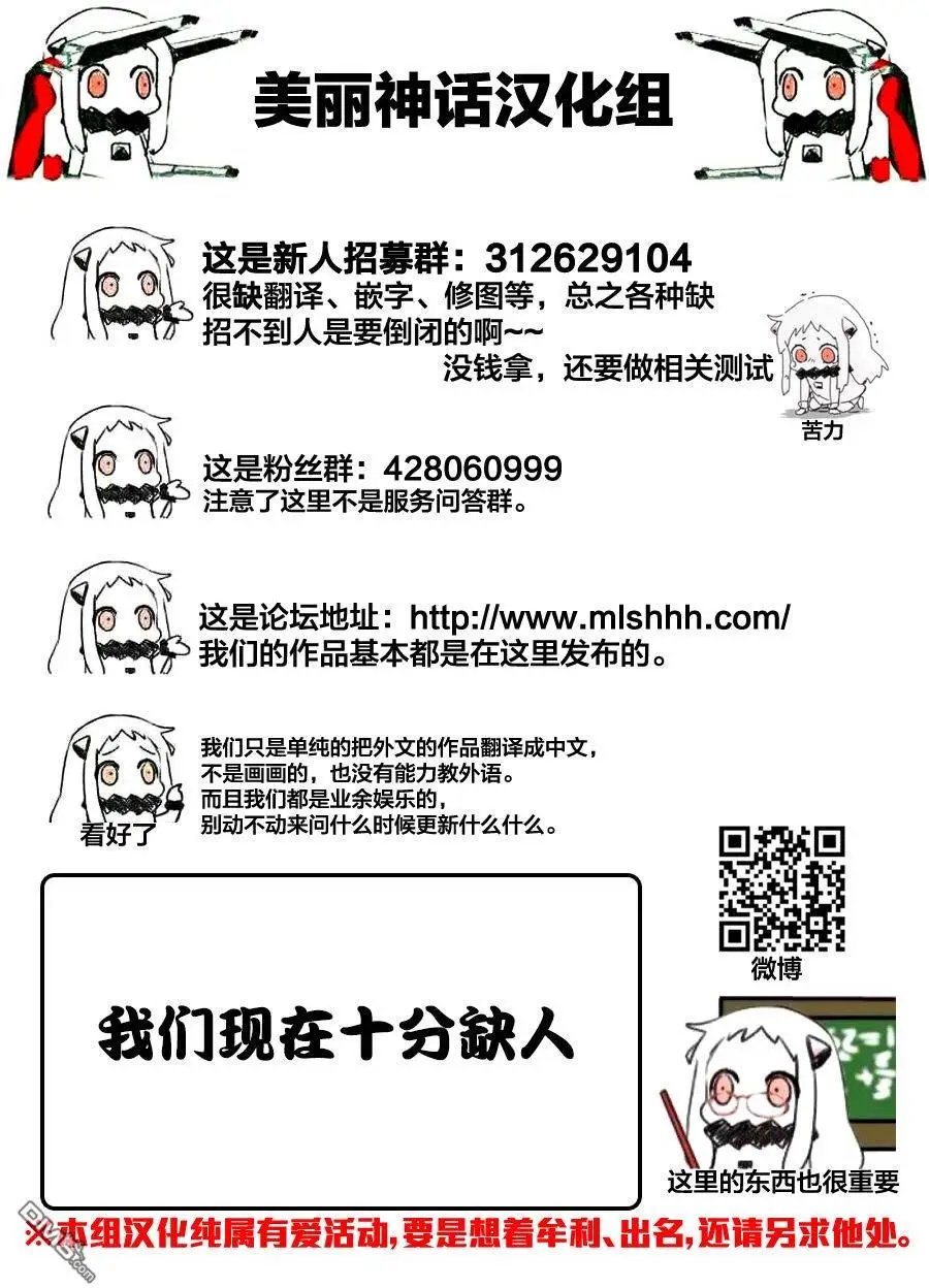 第270回 挺身