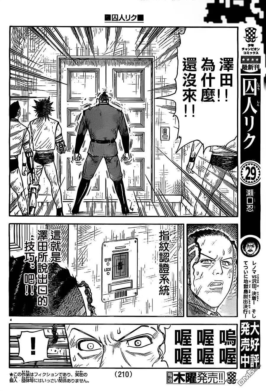 第271回 欺瞒