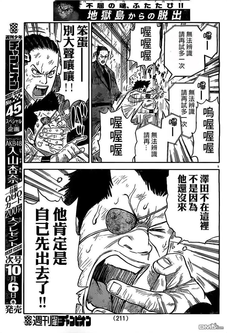 第271回 欺瞒
