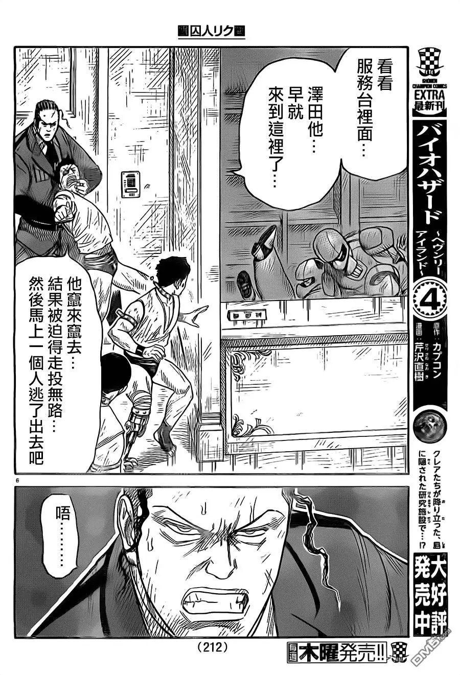 第271回 欺瞒