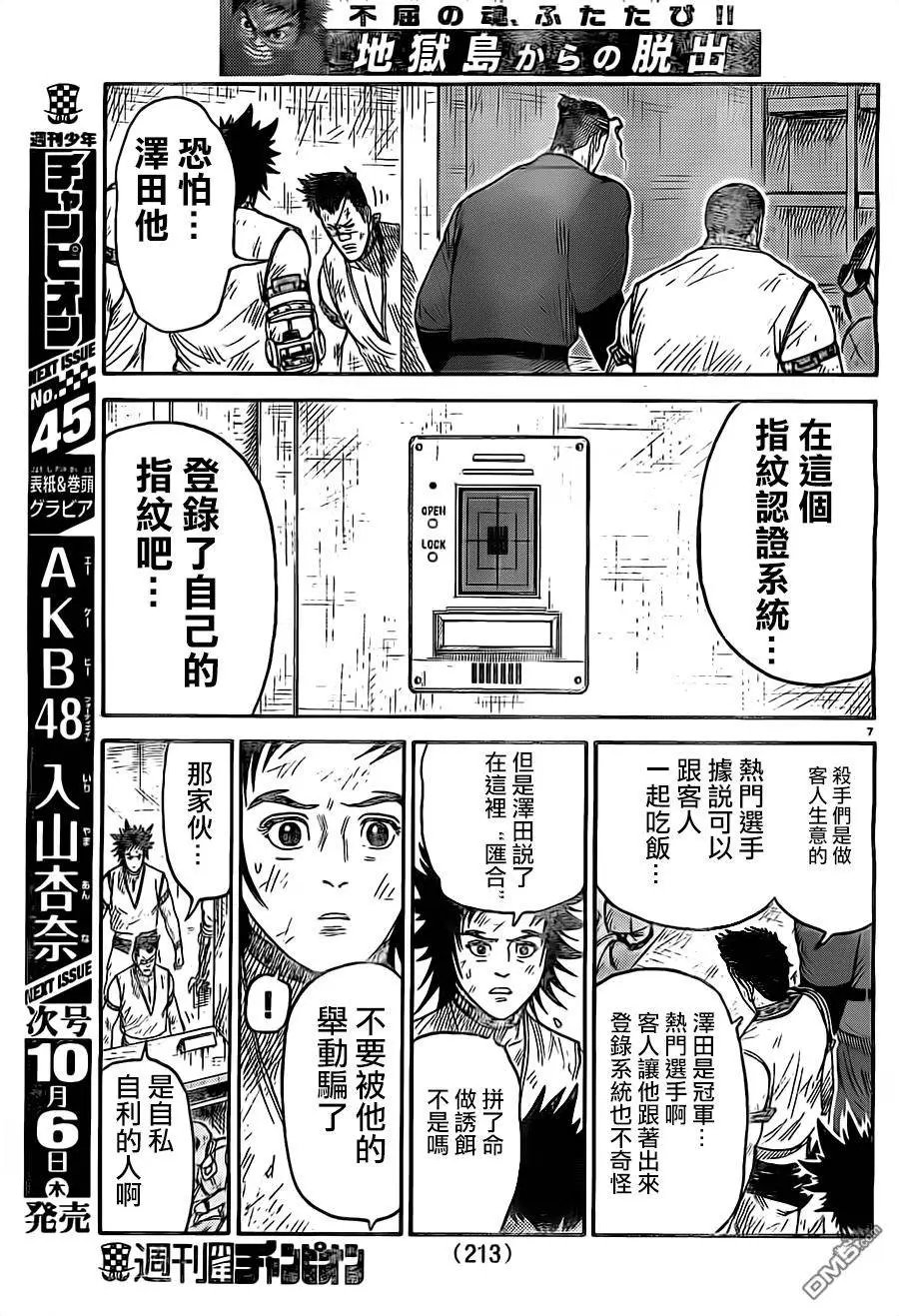 第271回 欺瞒