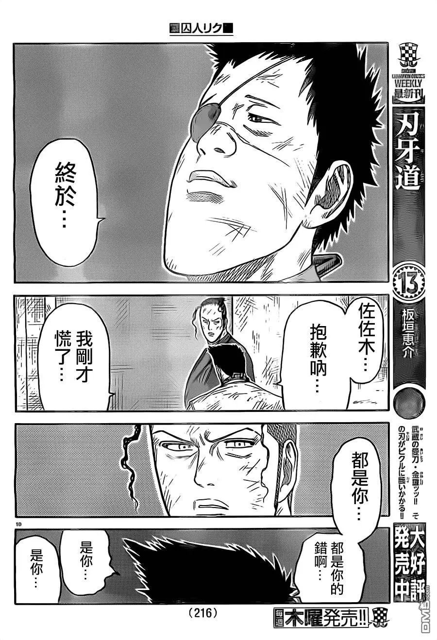 第271回 欺瞒