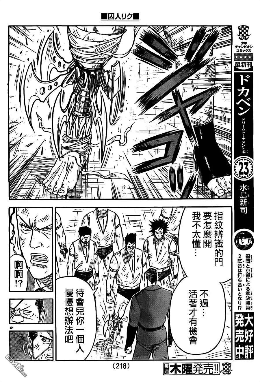 第271回 欺瞒