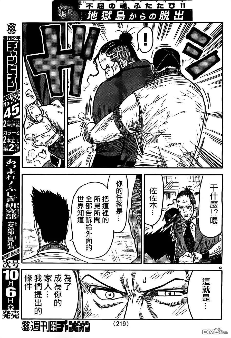 第271回 欺瞒