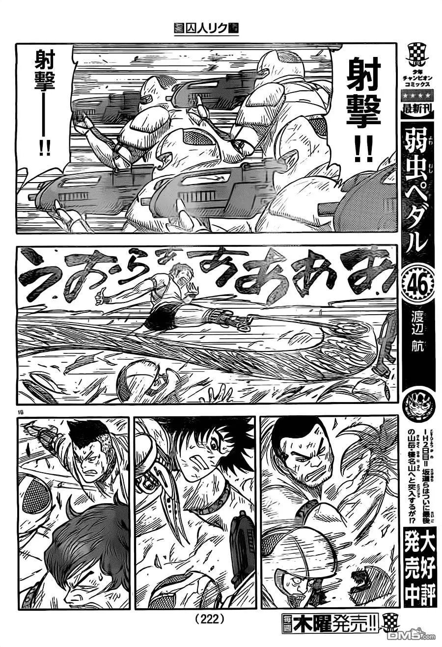 第271回 欺瞒