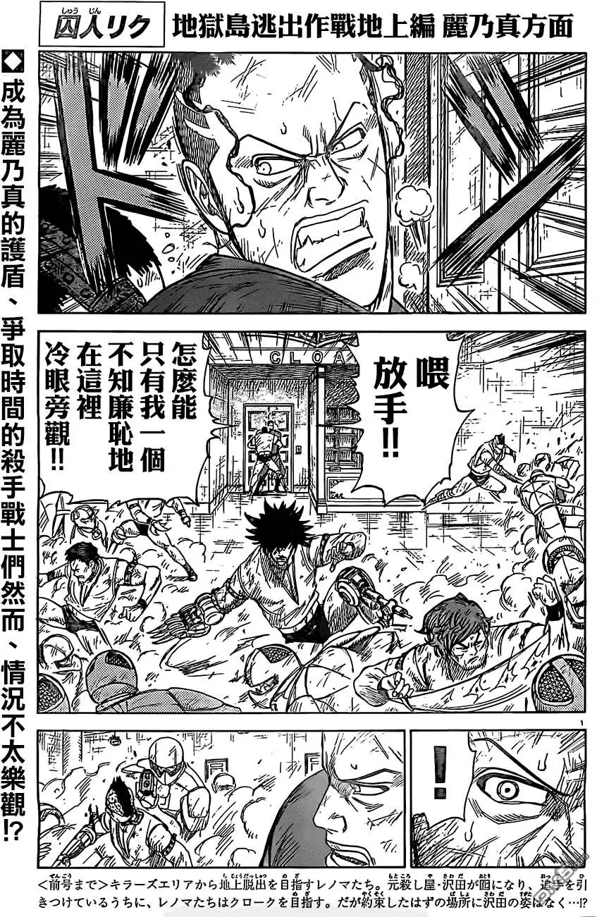 第272回 闹剧