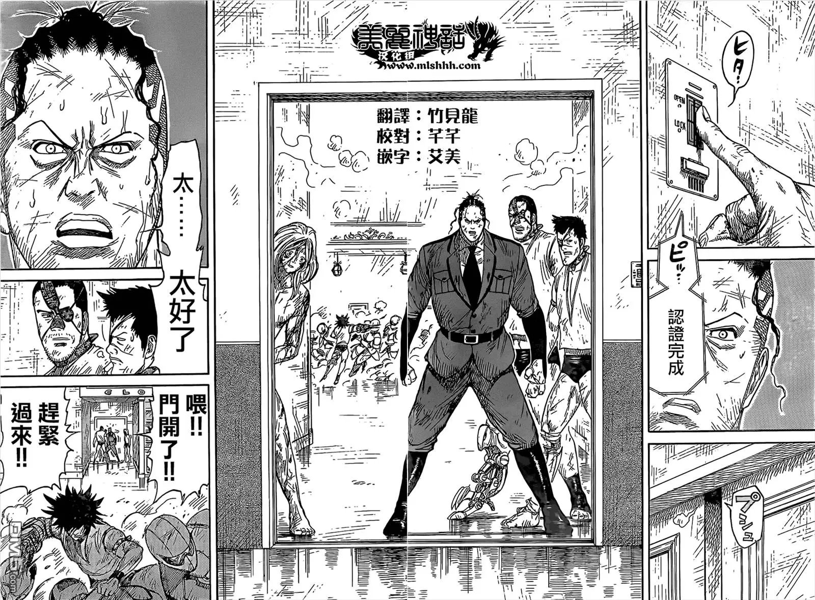 第272回 闹剧