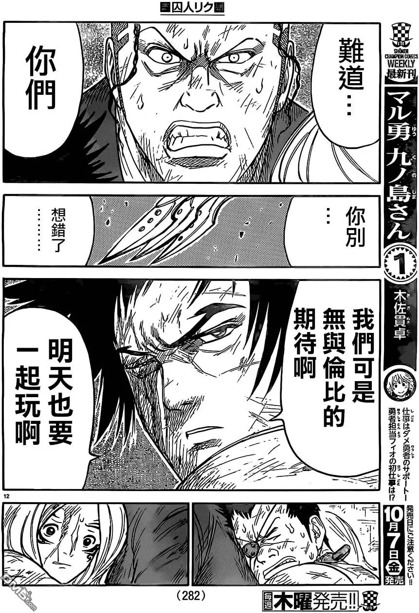 第272回 闹剧