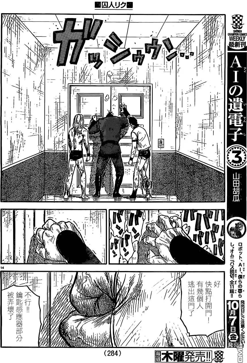 第272回 闹剧