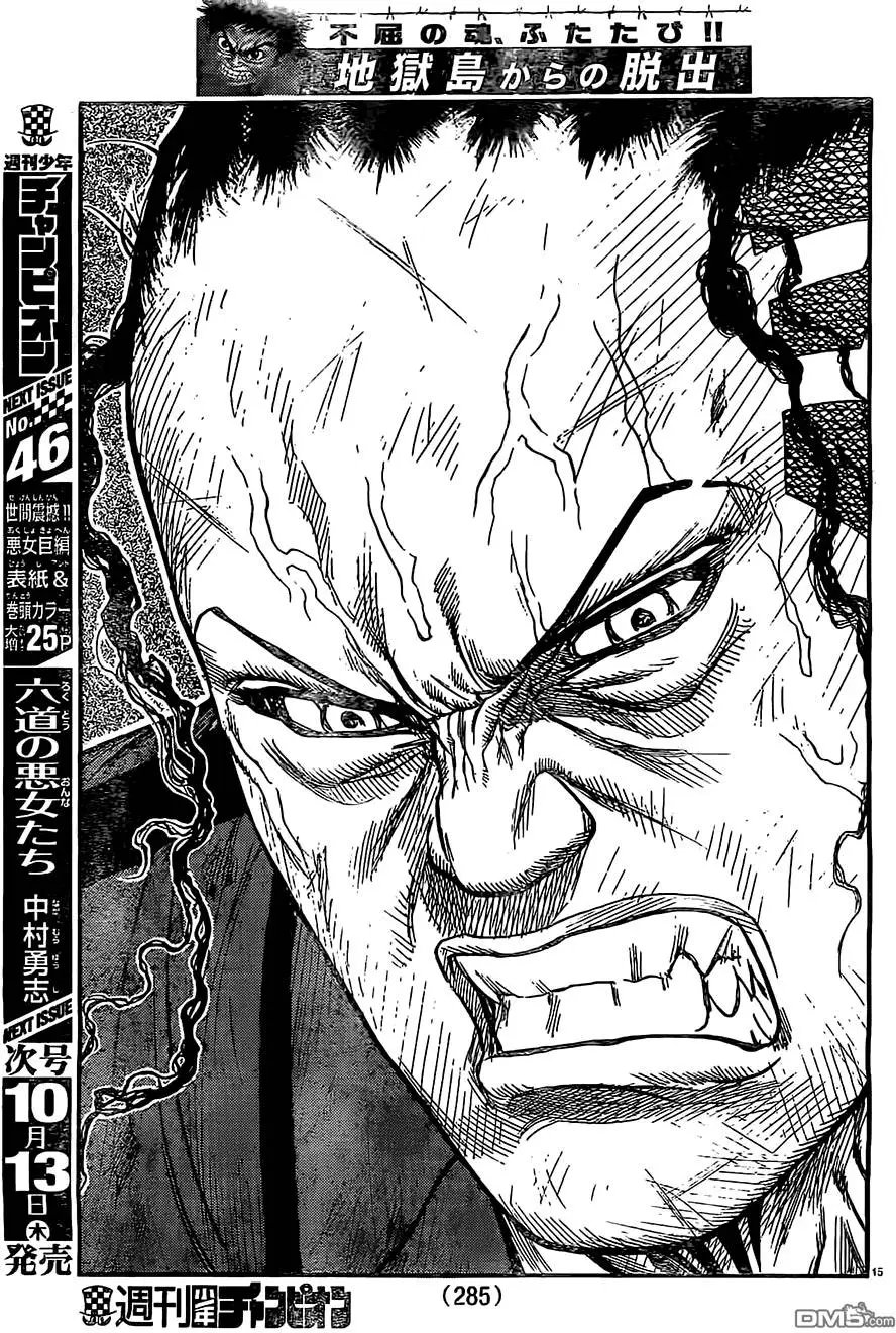 第272回 闹剧