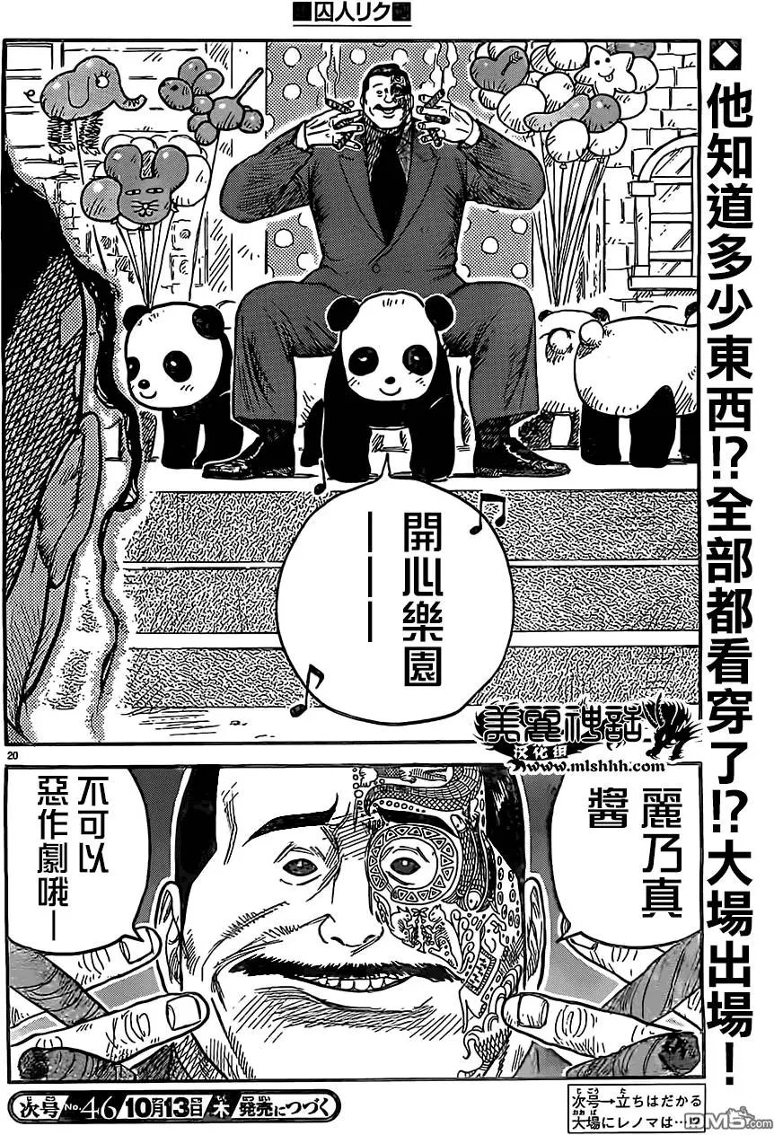 第272回 闹剧
