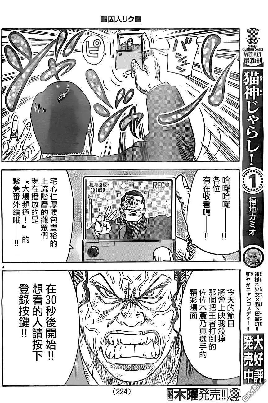 第273回 认真