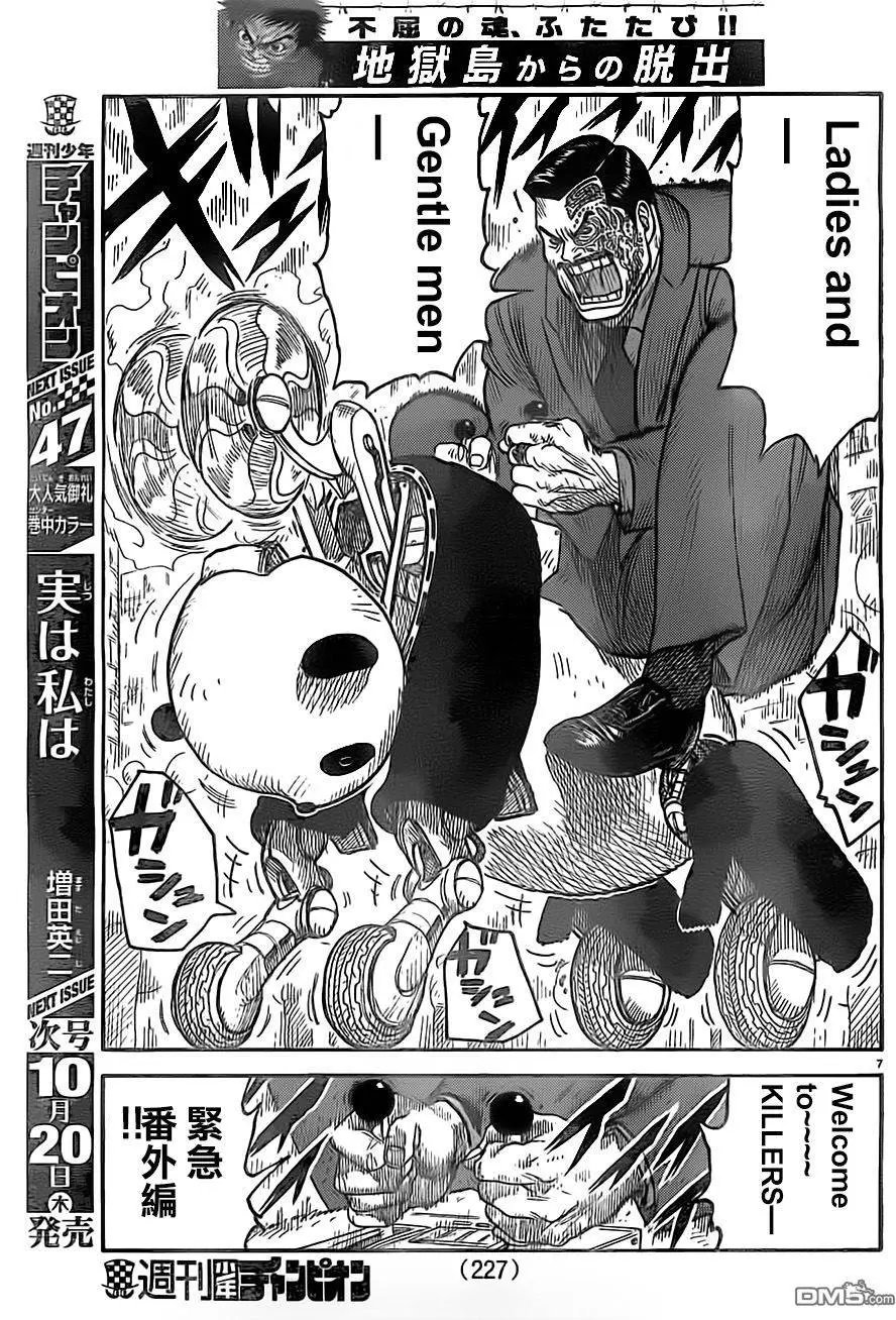 第273回 认真