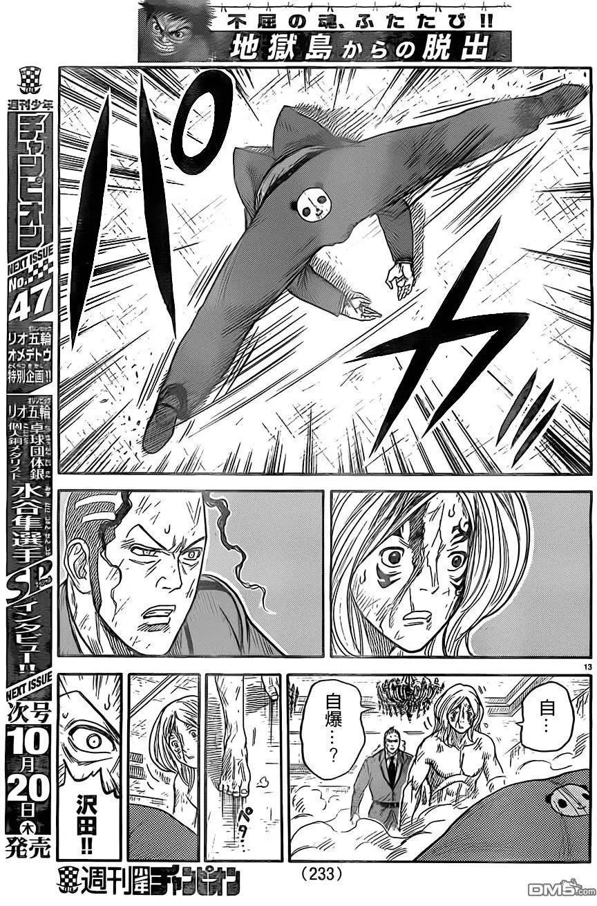第273回 认真