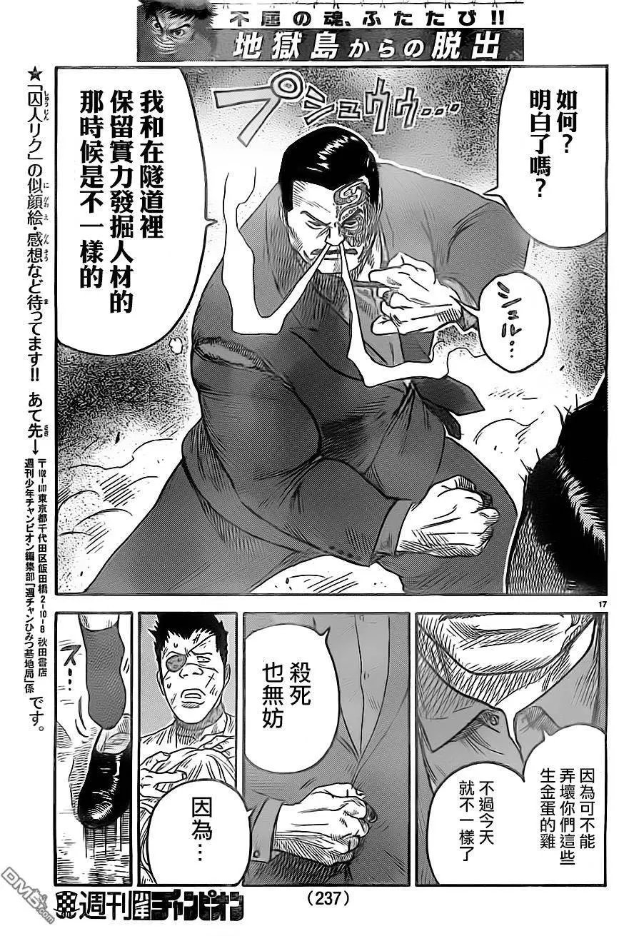 第273回 认真