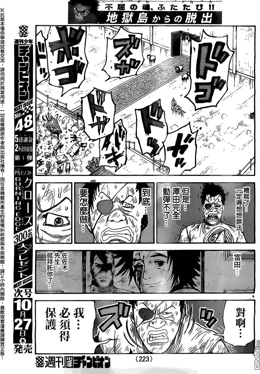 第274回