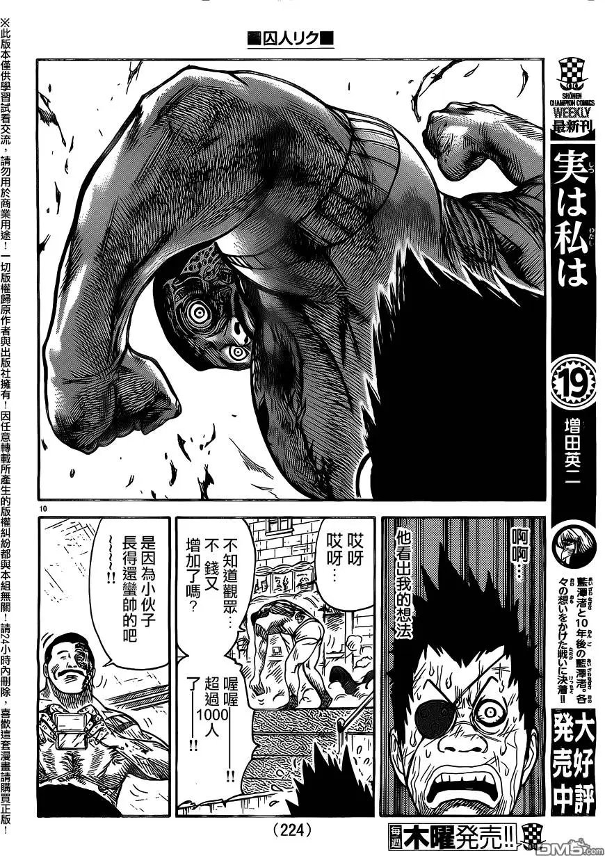 第274回