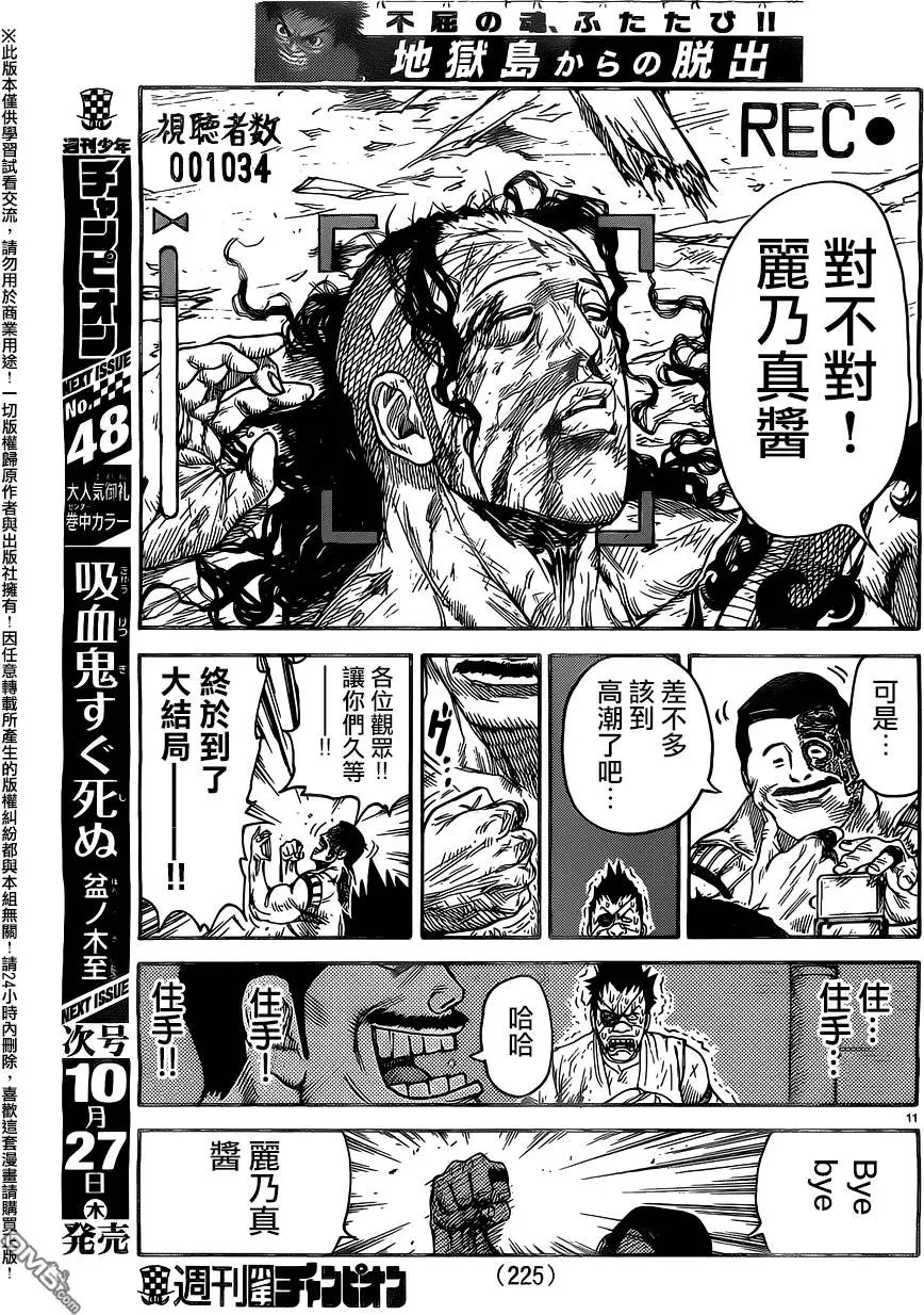 第274回