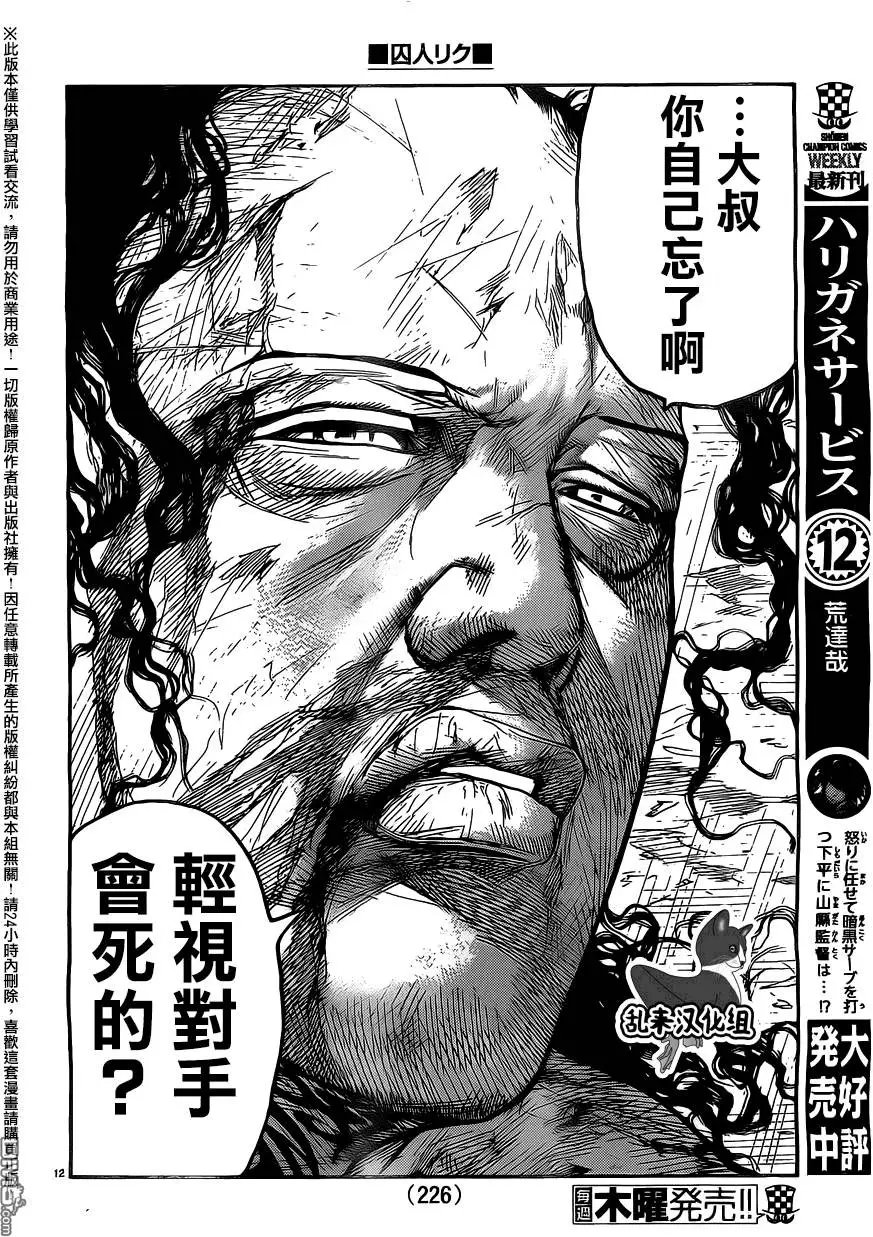 第274回