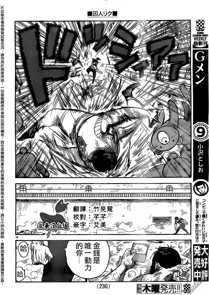 第274回