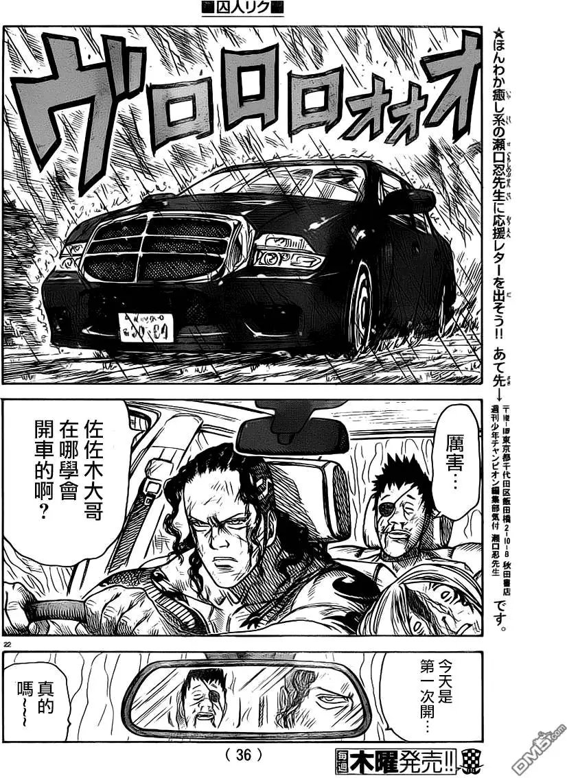 第275回