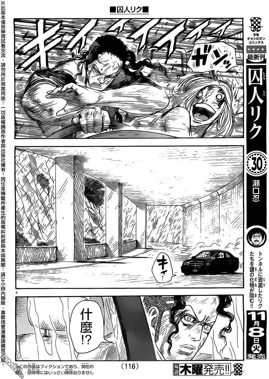 第276回 熟睡