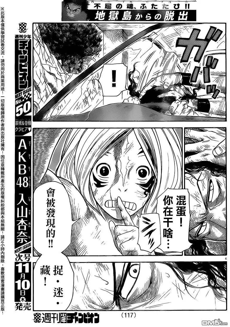 第276回 熟睡