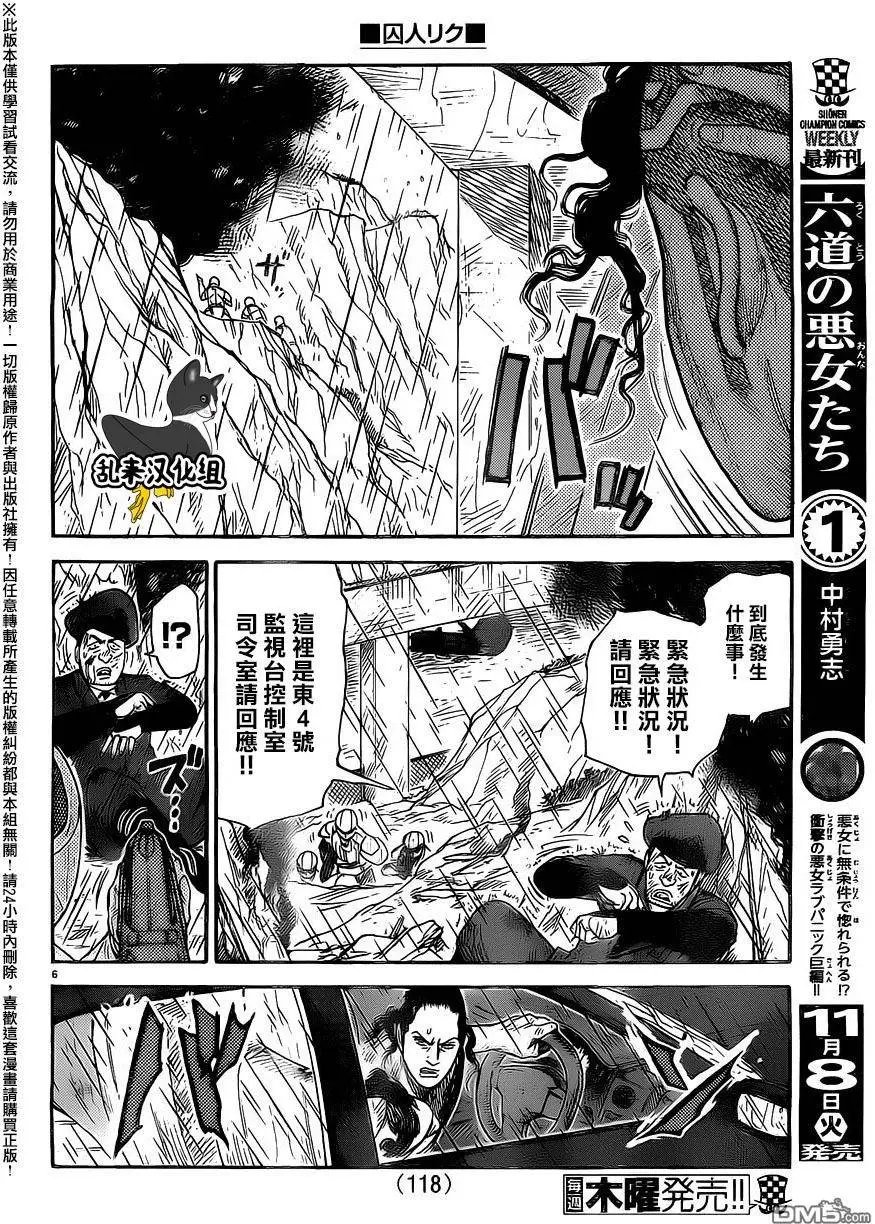 第276回 熟睡