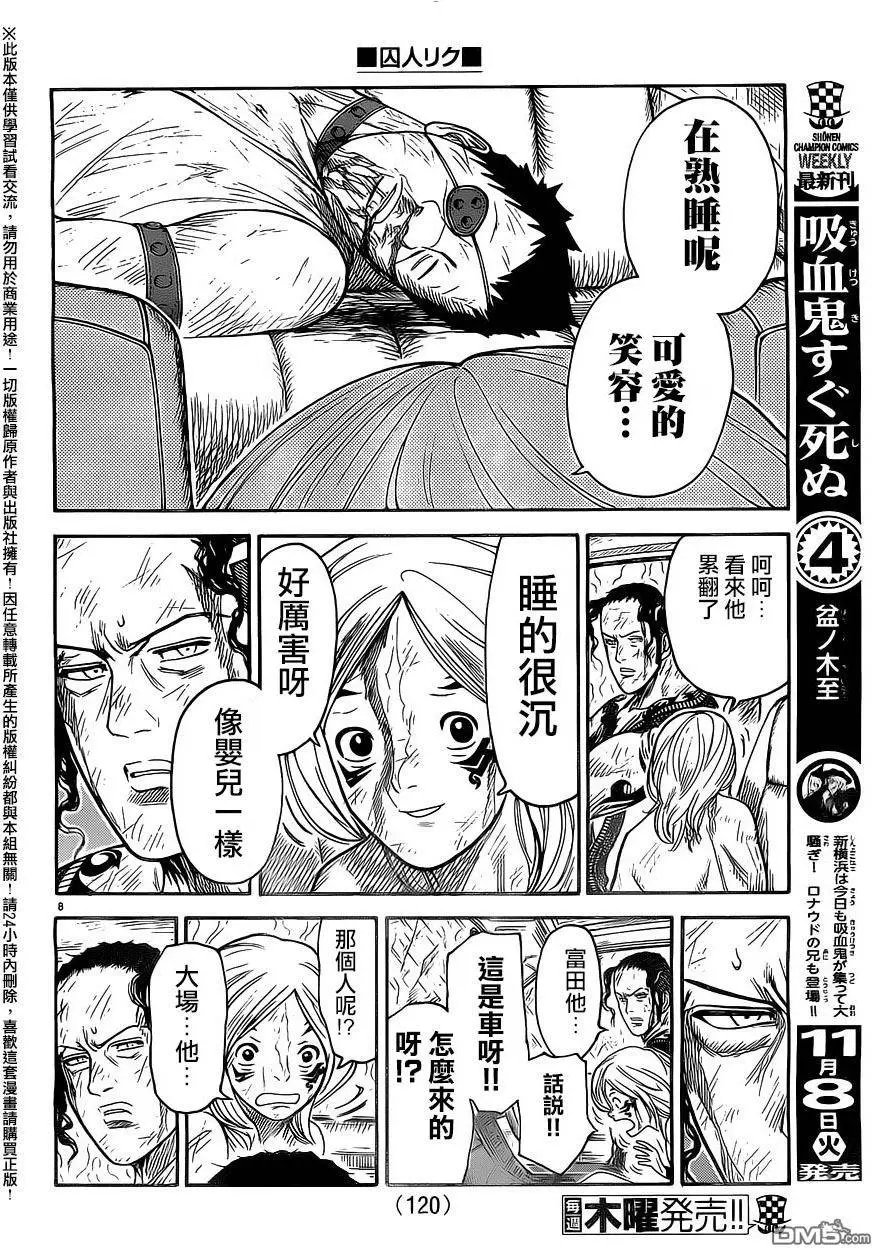 第276回 熟睡