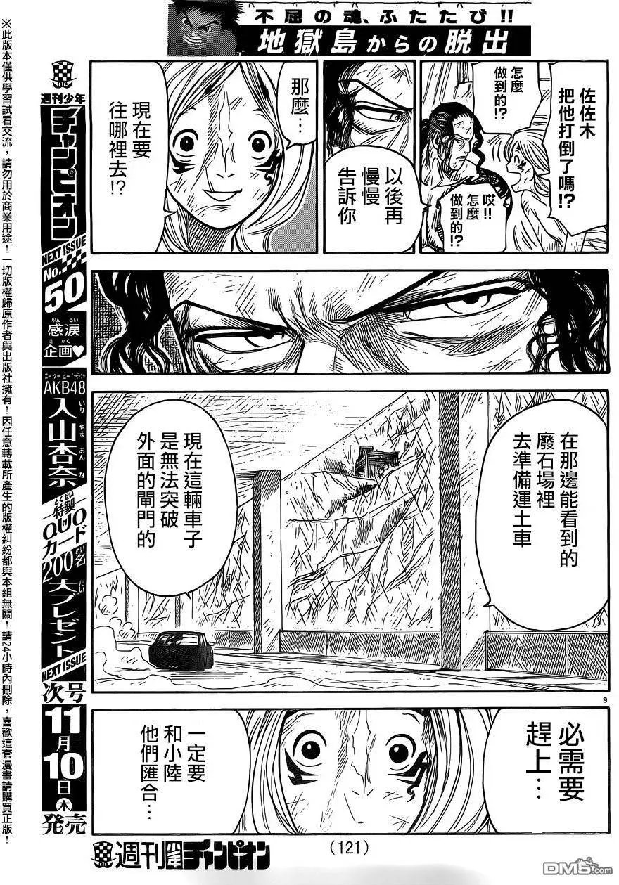 第276回 熟睡