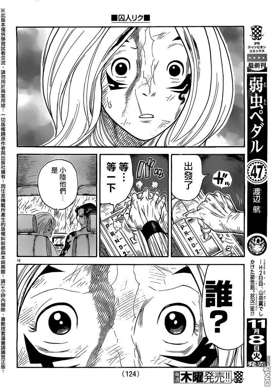 第276回 熟睡