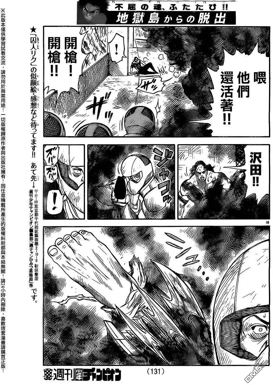 第276回 熟睡