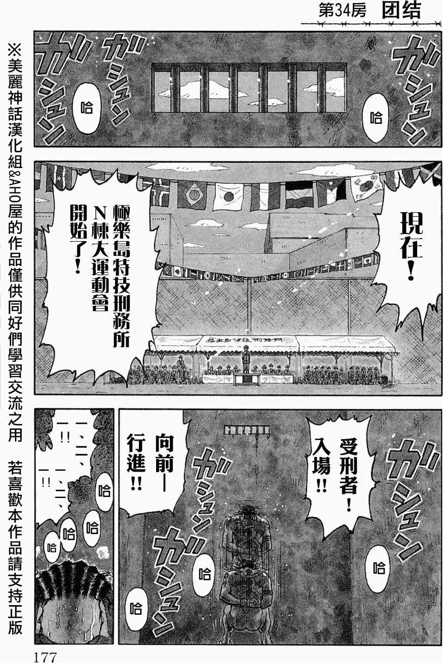 第34回