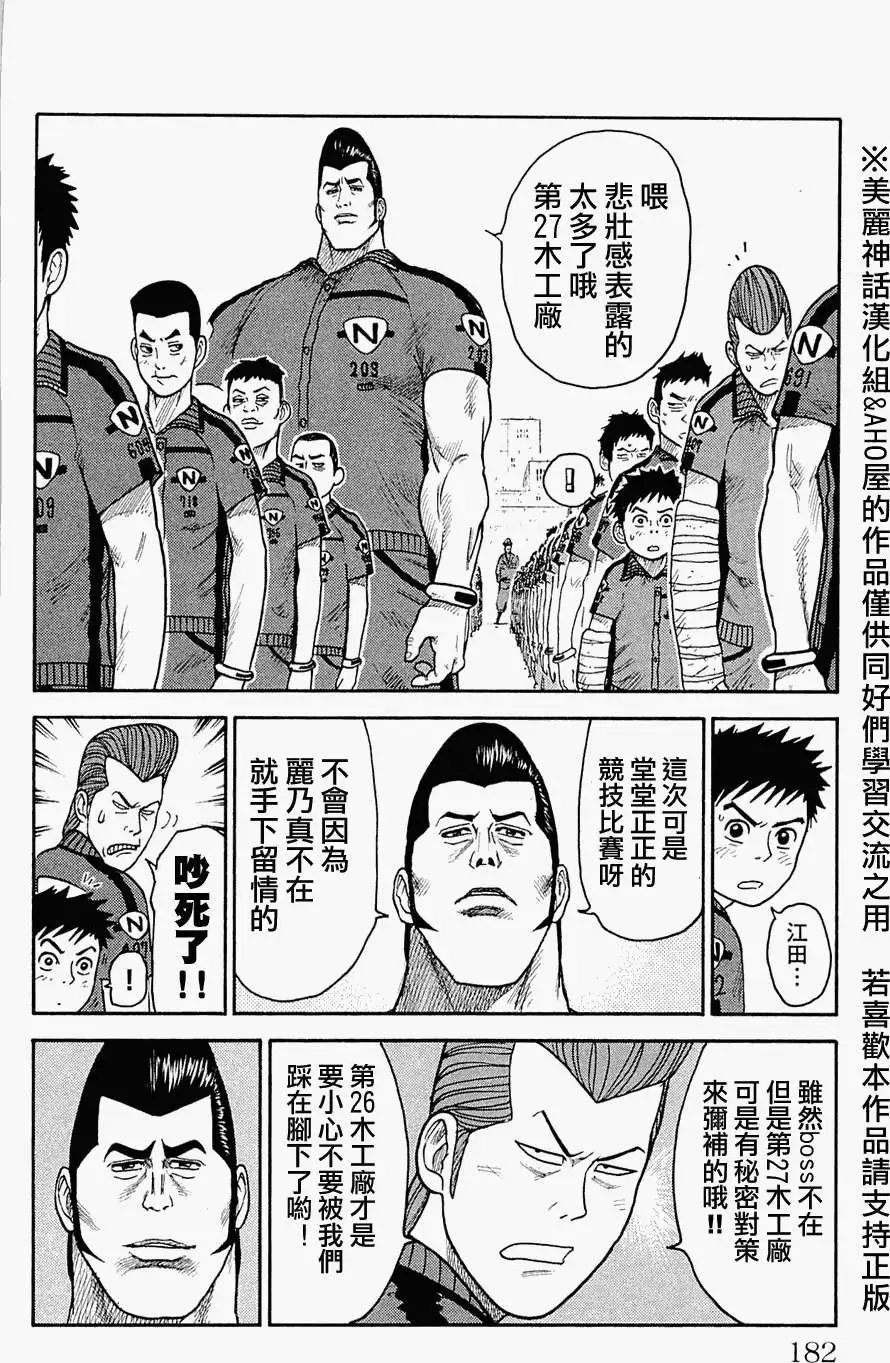 第34回